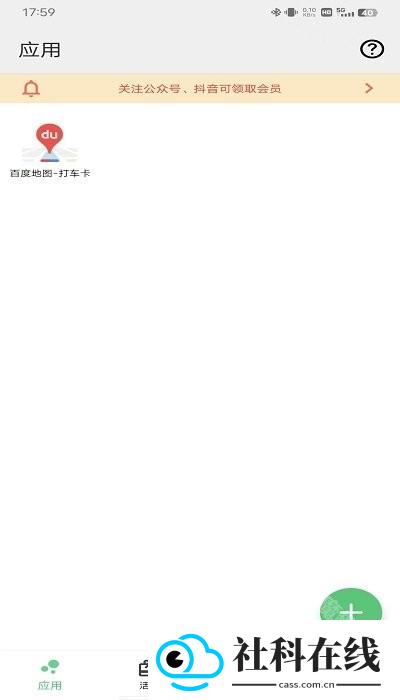 幻影分身安卓版