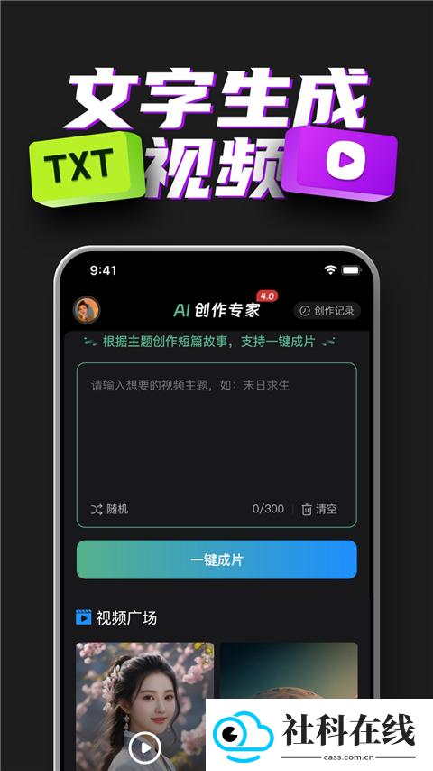 AI创作专家