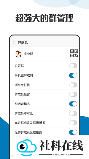 萝卜密聊abb软件