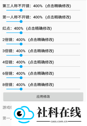 鸡仙画质助手