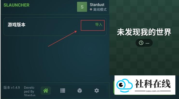 slauncher启动器手机版