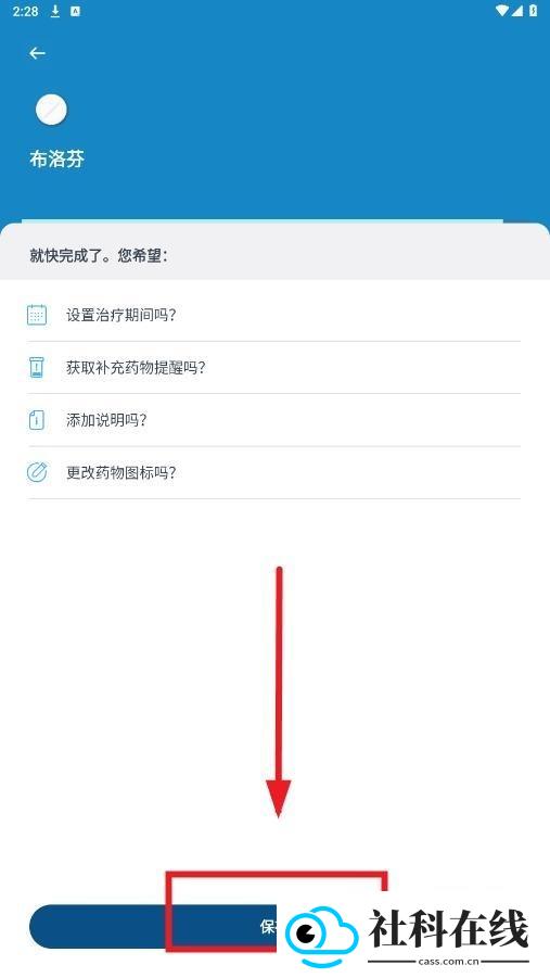 Medisafe安卓版