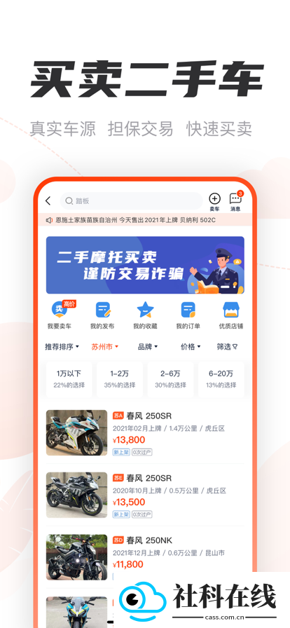 摩托范