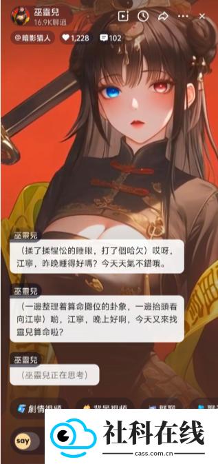 saylo复活版