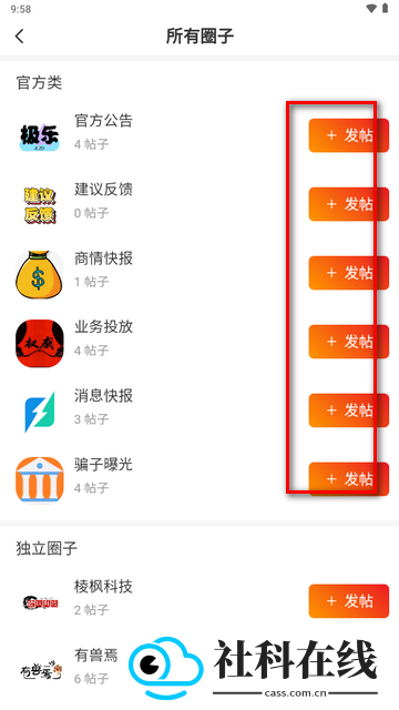 极乐之地app