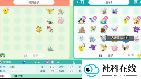 宝可梦home