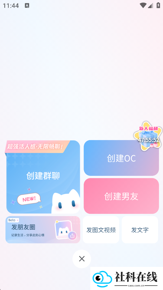 芋泥neko官方正版