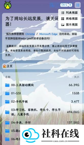 萤火虫刷机资源官方下载