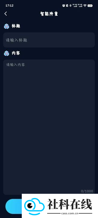 智能论文大师