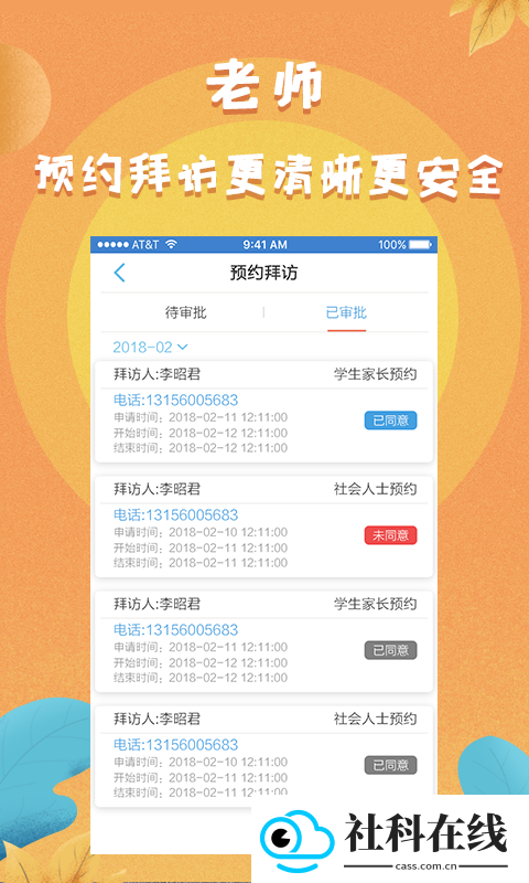 任行宝