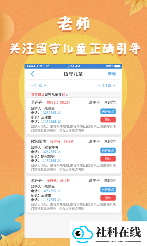 任行宝