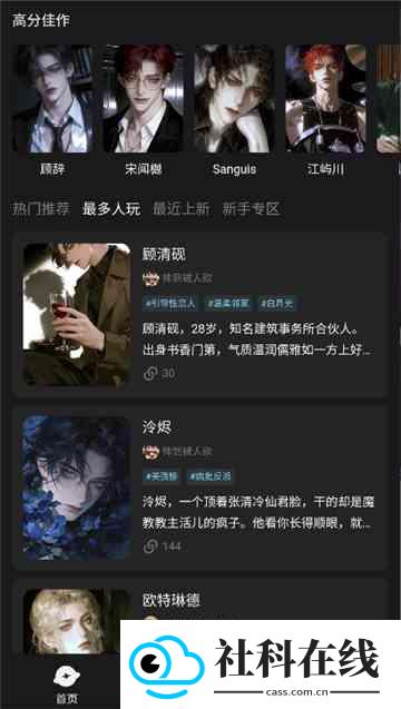 极昼ai聊天软件