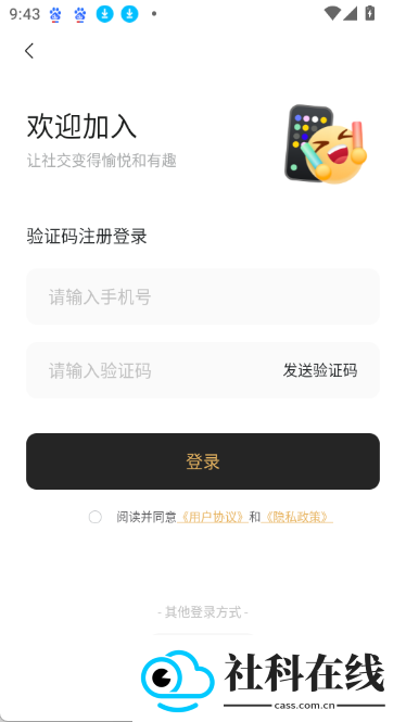 面具旅行app