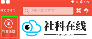 蒙电e家