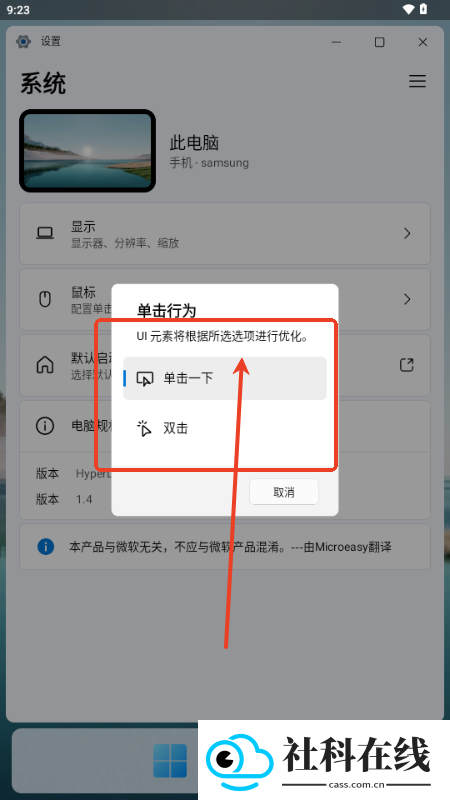 HyperDroid2.0