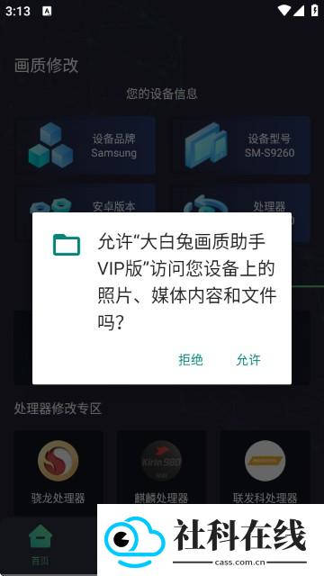 大白兔画质助手三角洲