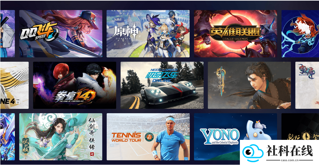 腾讯start云游戏tv版
