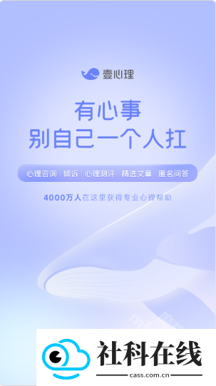 壹心理app