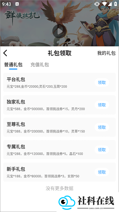 梨子手游