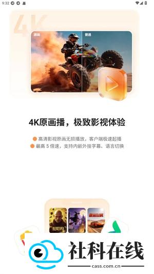 光鸭云盘app