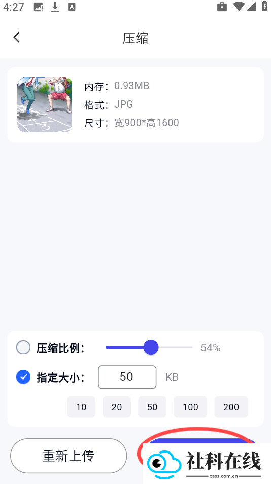 轻秒图片转换器