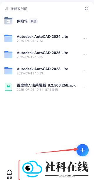 123网盘app