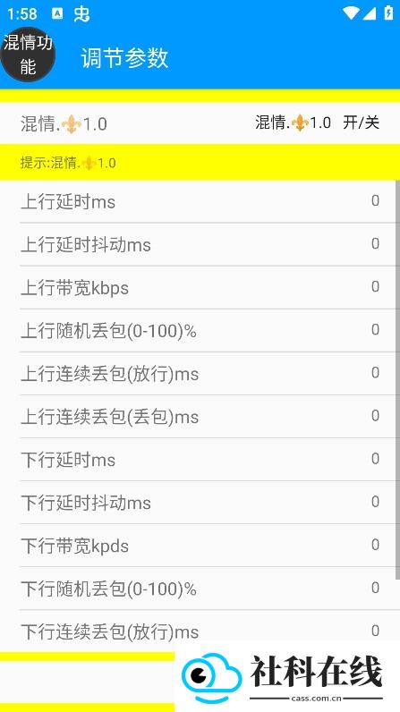 混情弱网