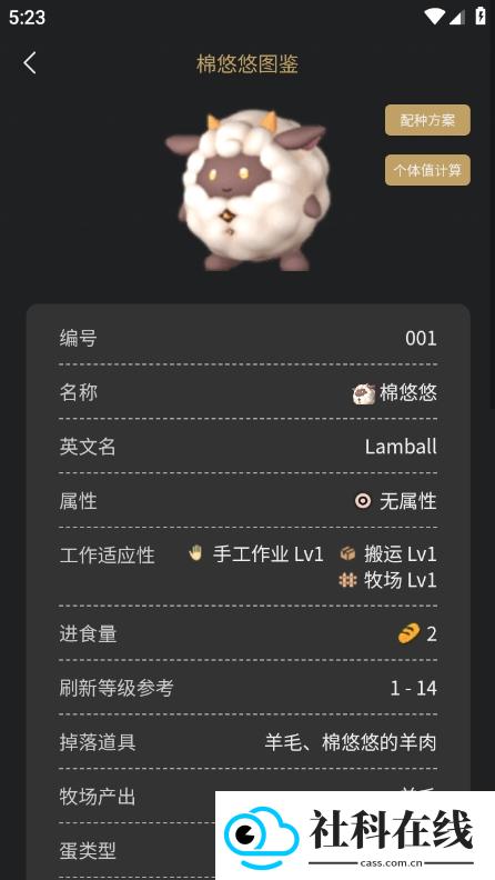 帕鲁小助手纯净版