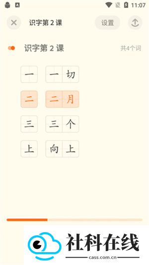有道少儿词典app