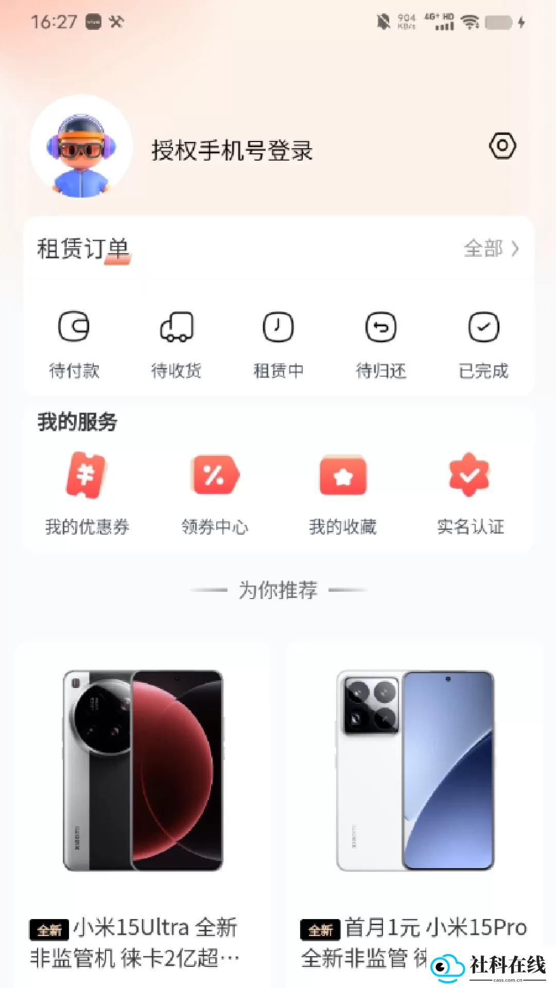 迪瓜租机
