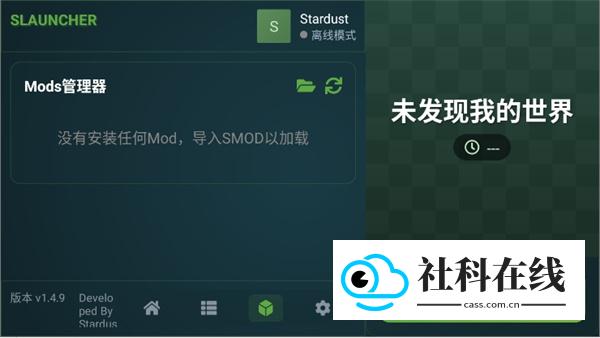 slauncher启动器手机版