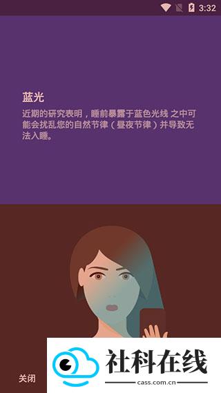 薄暮微光app