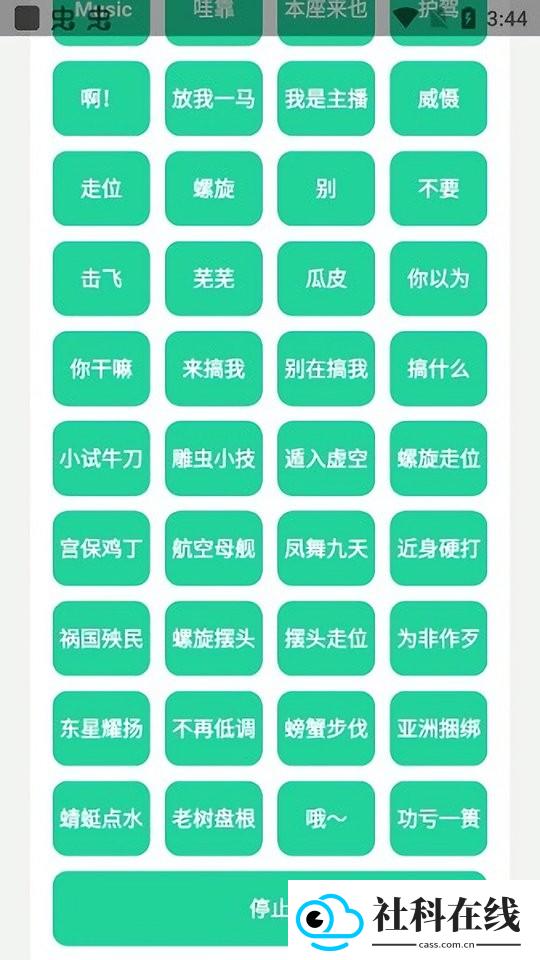 耀扬盒