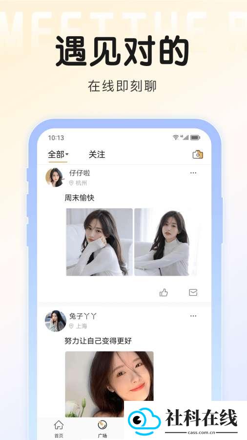 面具旅行app