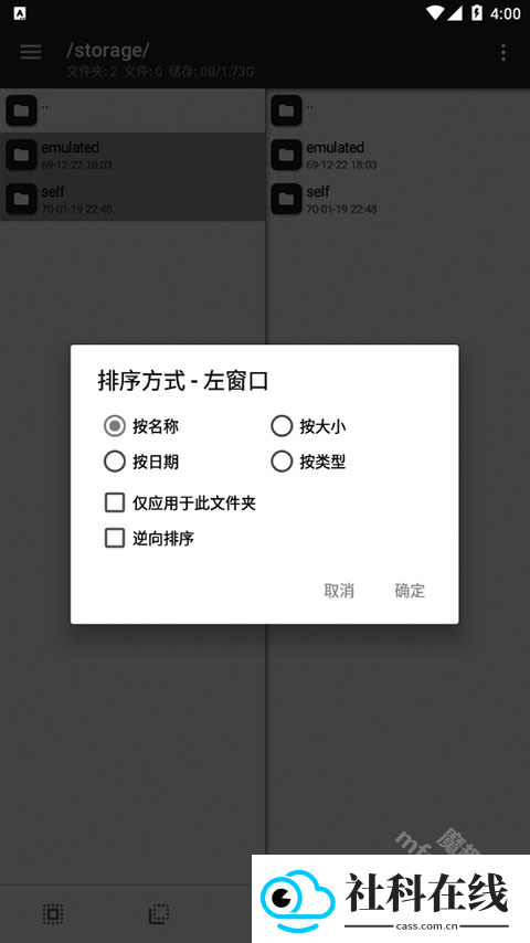 mt文件管理器