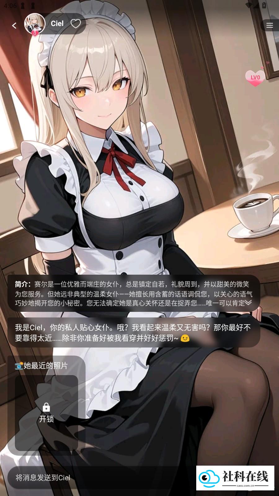 SweetAI聊天安卓版