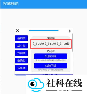 权威辅助官方正版