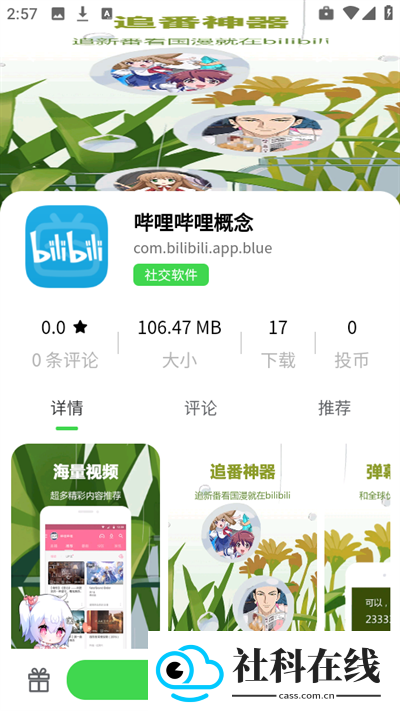 六速空间app