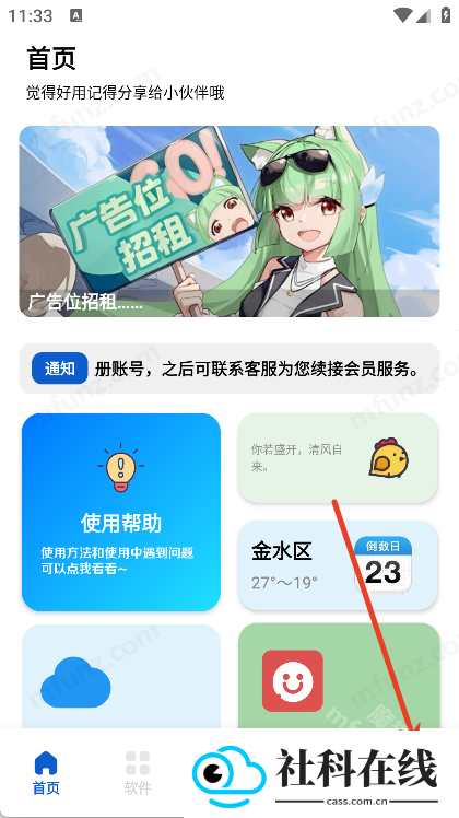 奇漫精简版