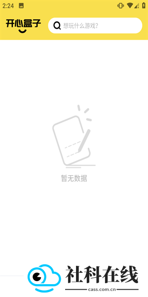 开心盒子