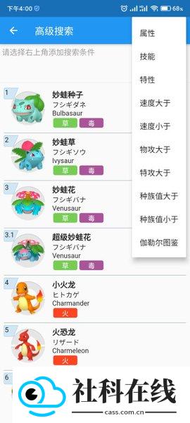 口袋对战宝典图鉴