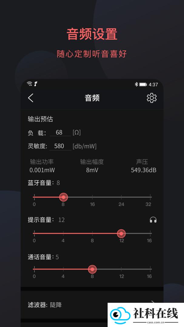 FiiO Control app