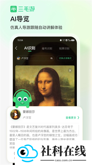 三毛游app