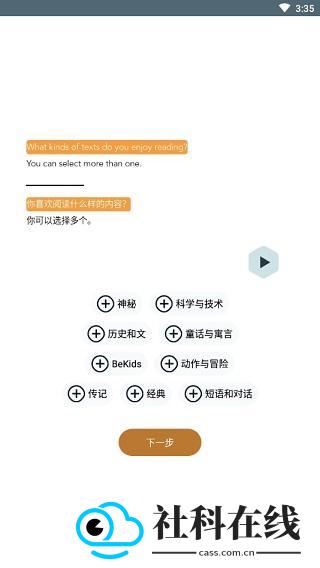 Beelinguapp新版本