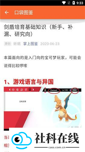 口袋图鉴官方版