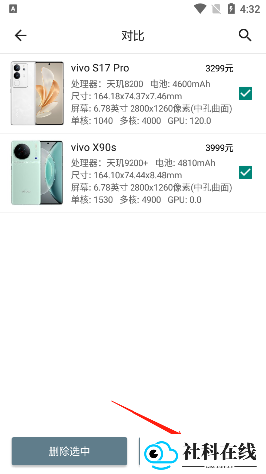 手机性能排行app