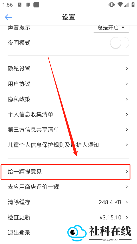 一罐app