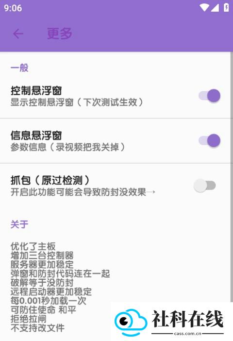 胡桃弱网7.0版本