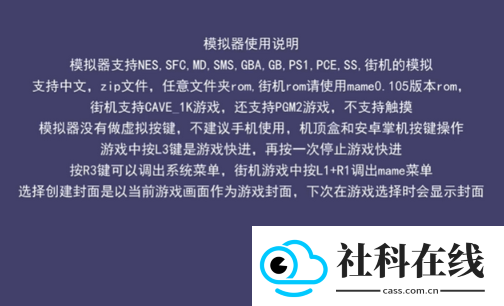 嘻嘻哈哈模拟器tv版