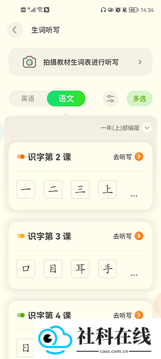 有道少儿词典app